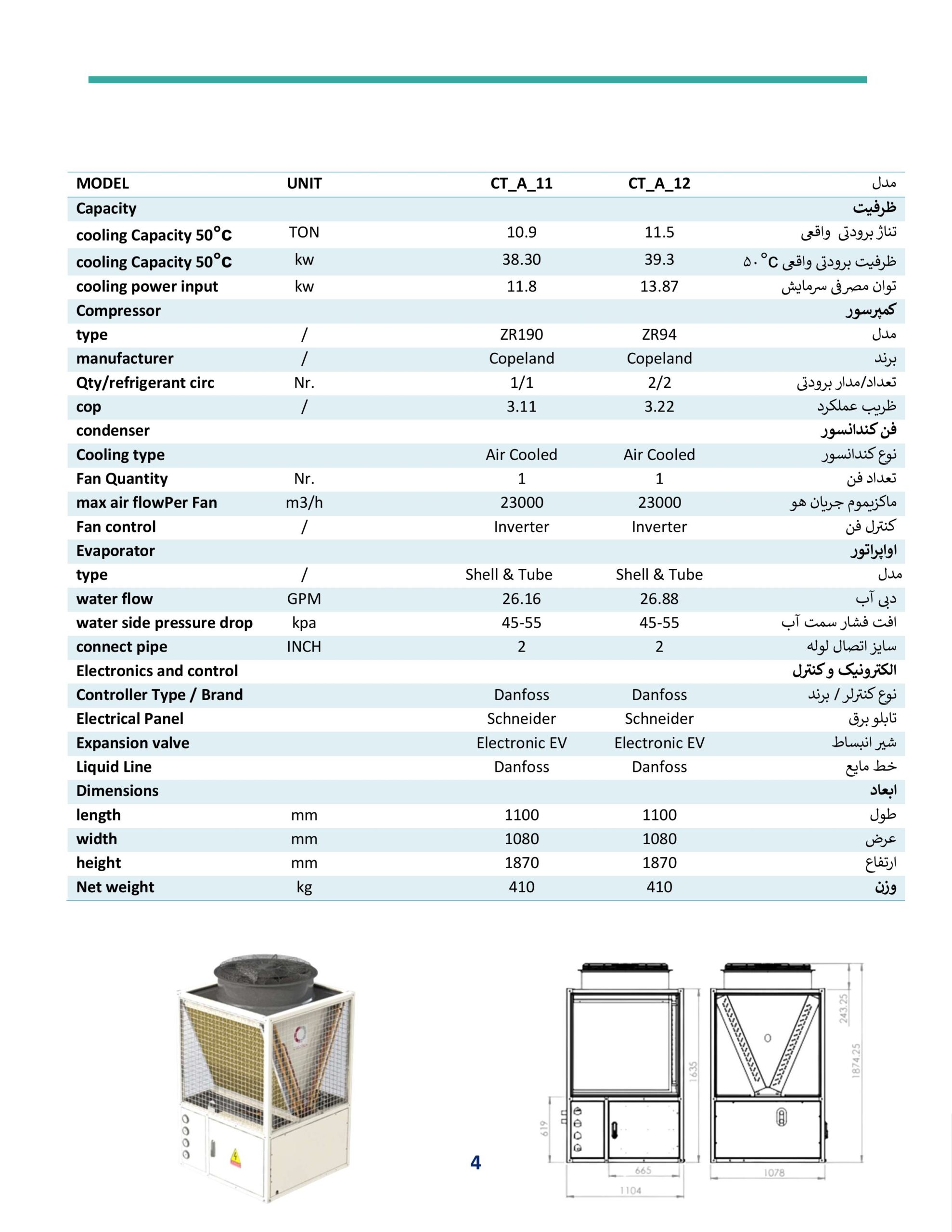 Catalog 11 - 12 ton